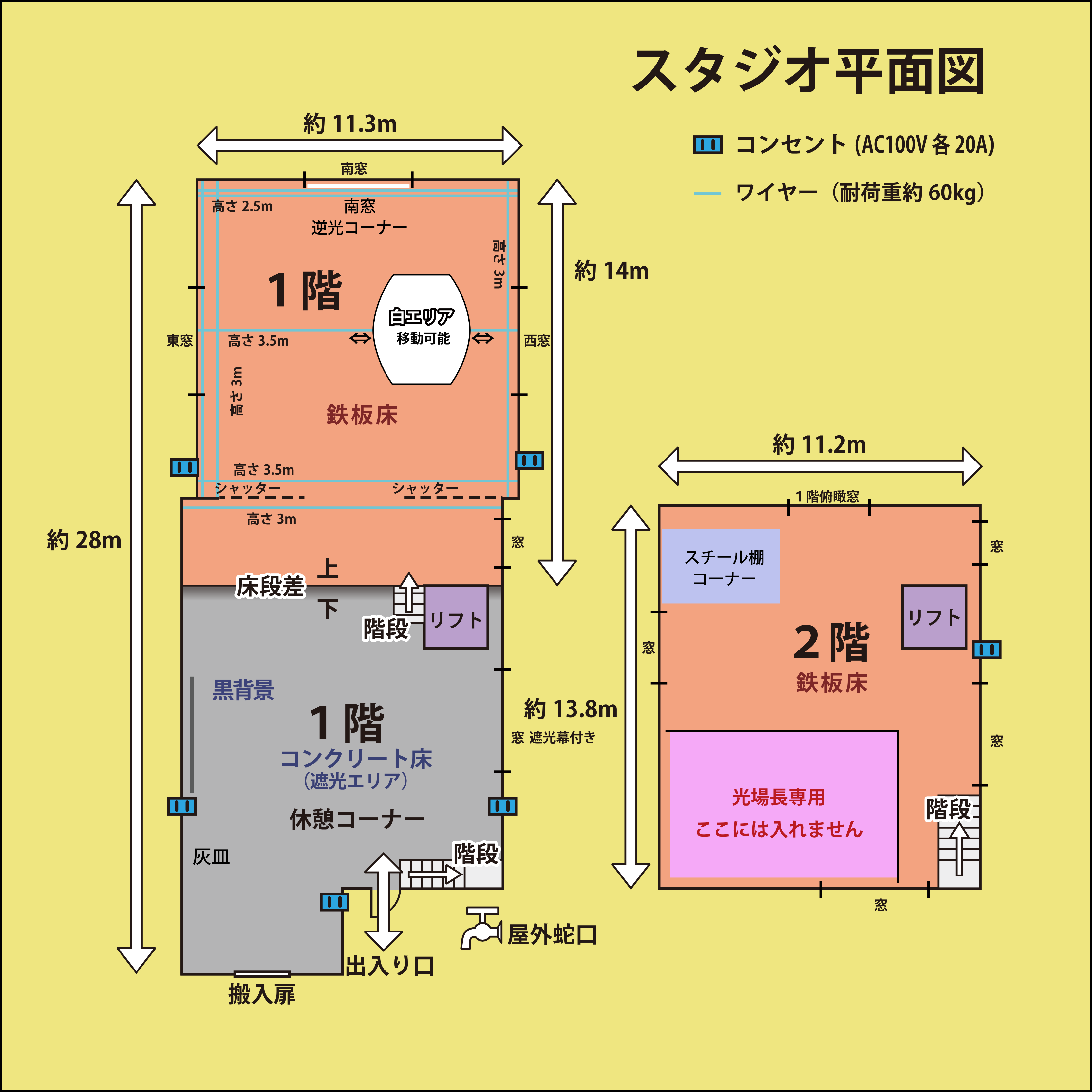 スタジオ平面図