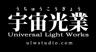 フォトスタジオ宇宙光業 Photo Studio Universal Light Works
